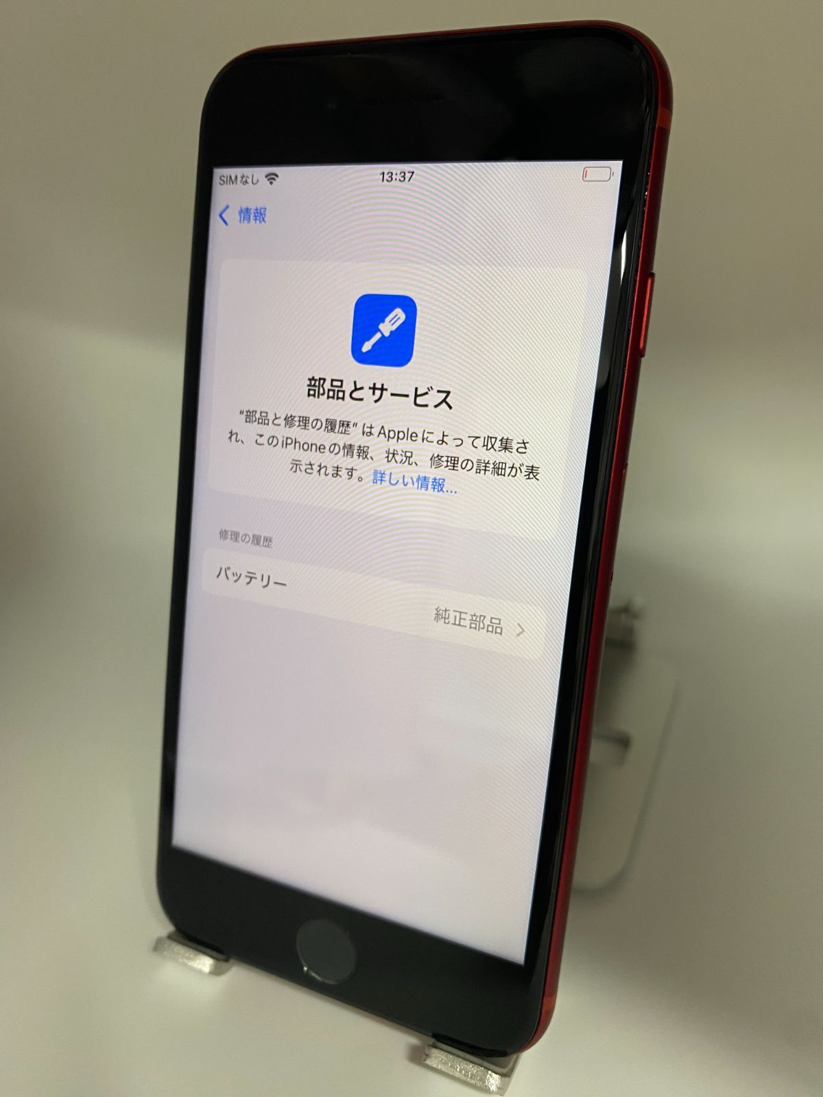 923☆Aランク☆iPhone SE 第3世代 64GB /純正バッテリー97% - メルカリ