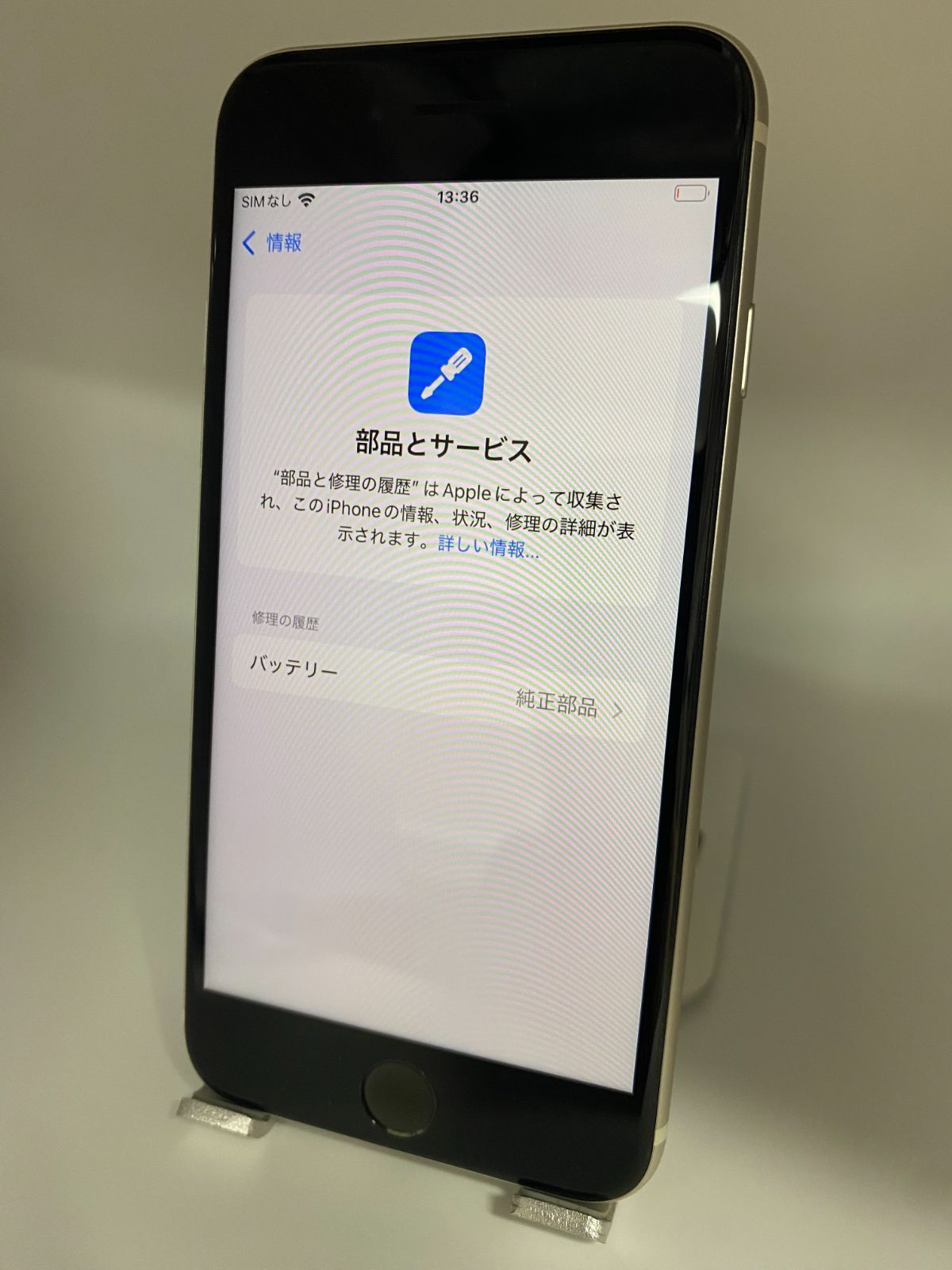 iPhone SE3 128GB スターライト 極美品 充電1回 - メルカリ