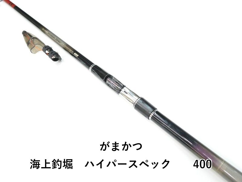 がまかつ 海上釣堀 ハイパースペック 400 01-8111100008