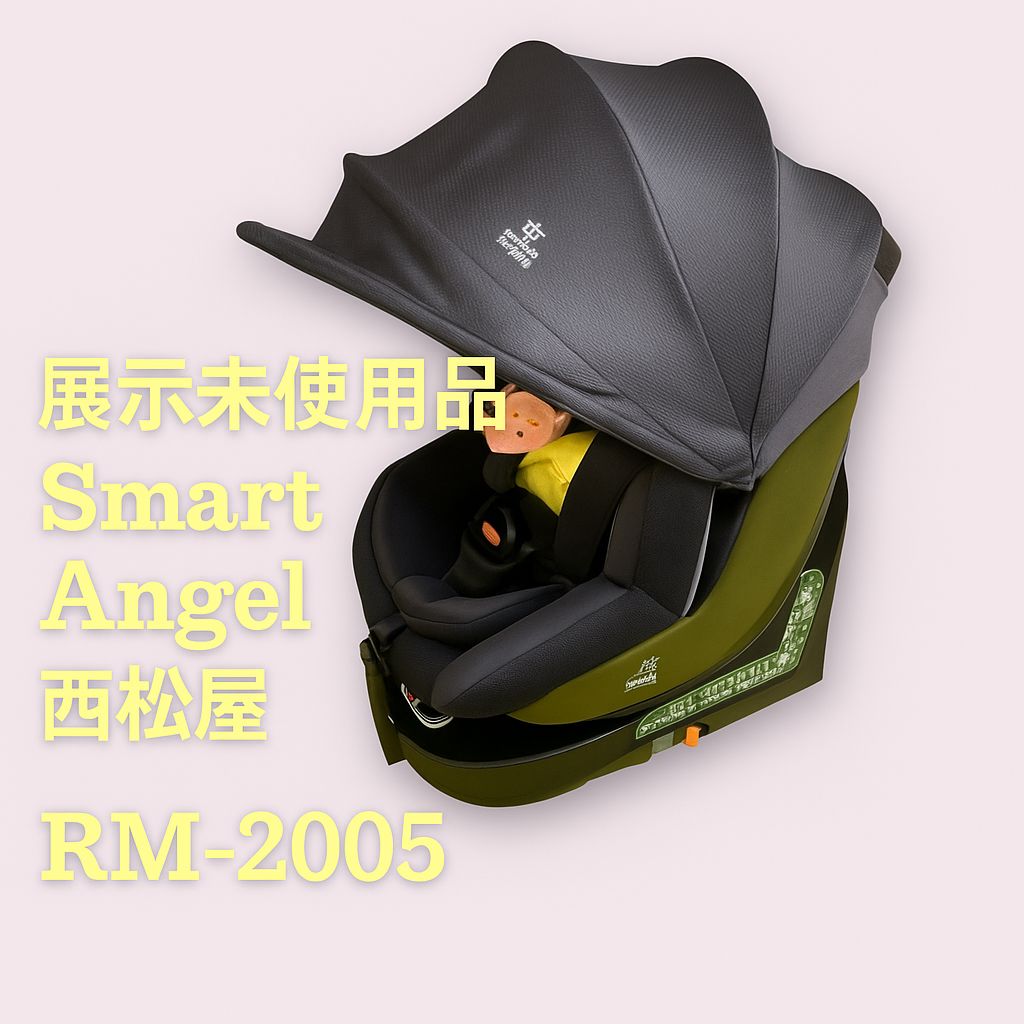 展示未使用品】ターンレジェネクストキャノピー 西松屋オリジナル