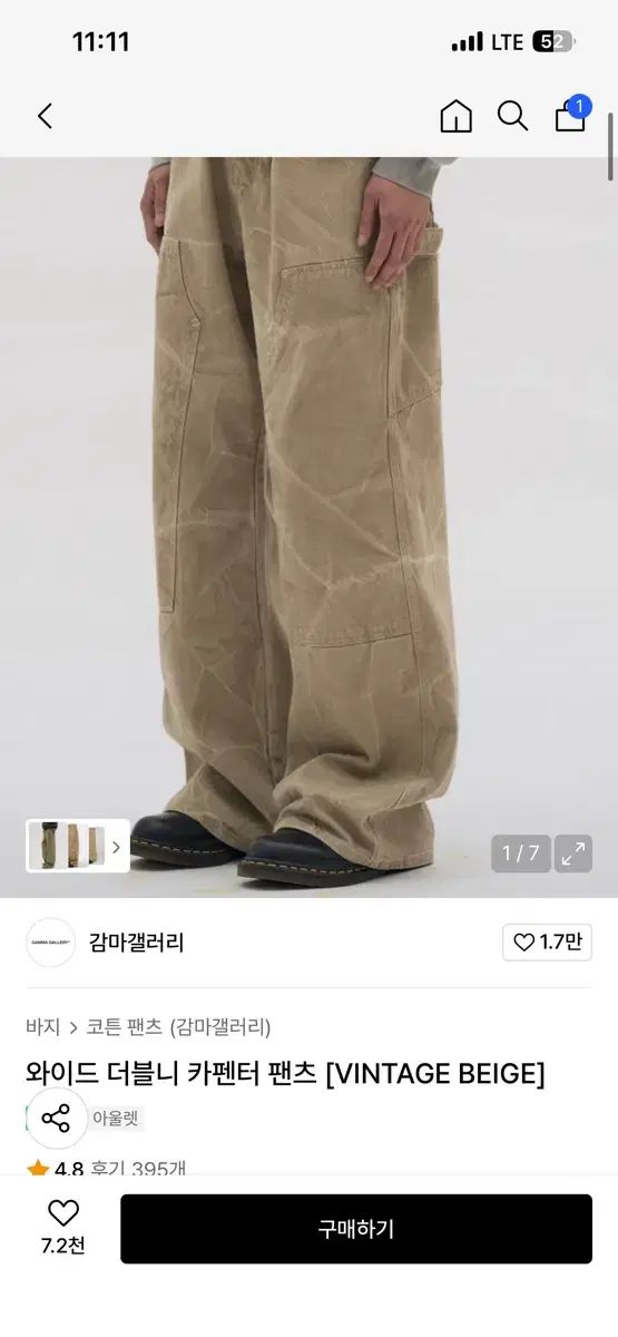 ガンマギャラリー ワイド ダブルニー カーペンター パンツ S MERCADOAVALIA_COM_BR