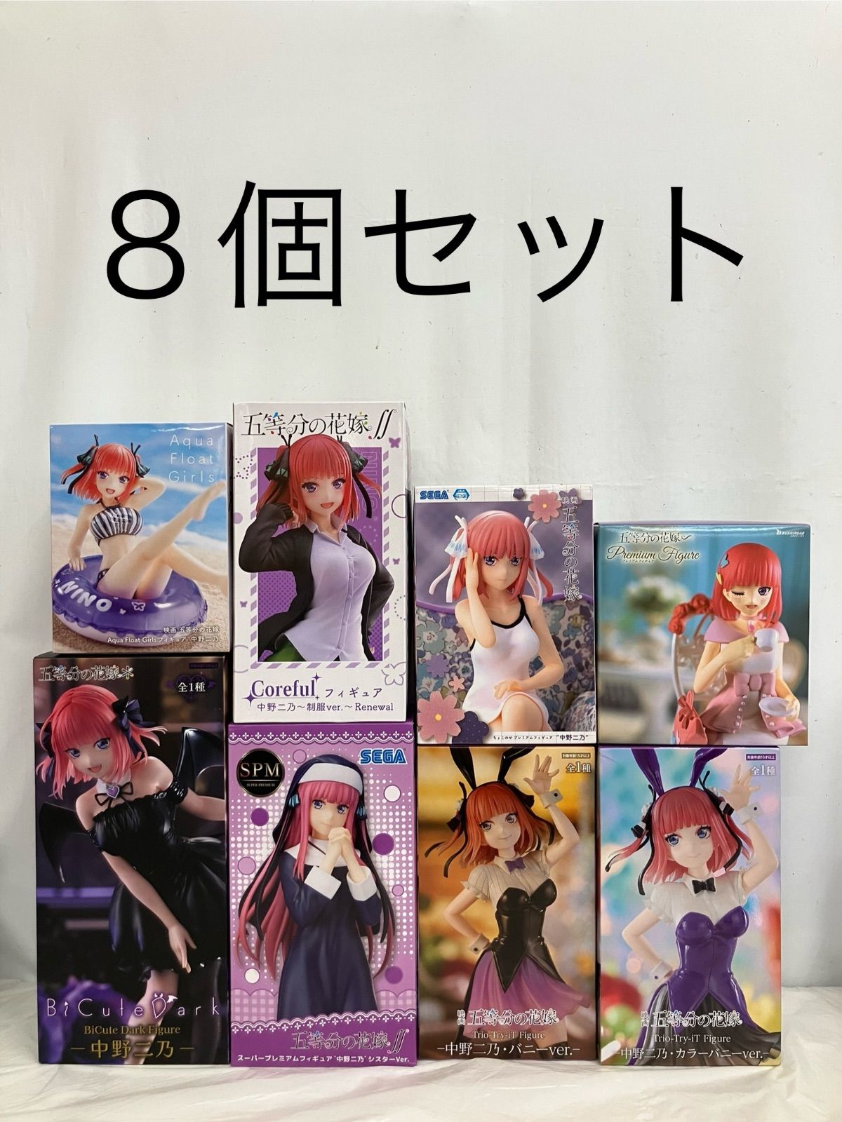 五等分の花嫁 中野二乃 BiCute Dark Figure Aqua Float Girls Coreful Renewal ちょこのせ フィギュア SPM Trio-Try-iT Figure 8個セット LFJ582 f107