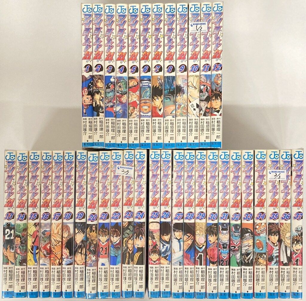 集英社 ジャンプコミックス 村田雄介 アイシールド21 全37巻 セット