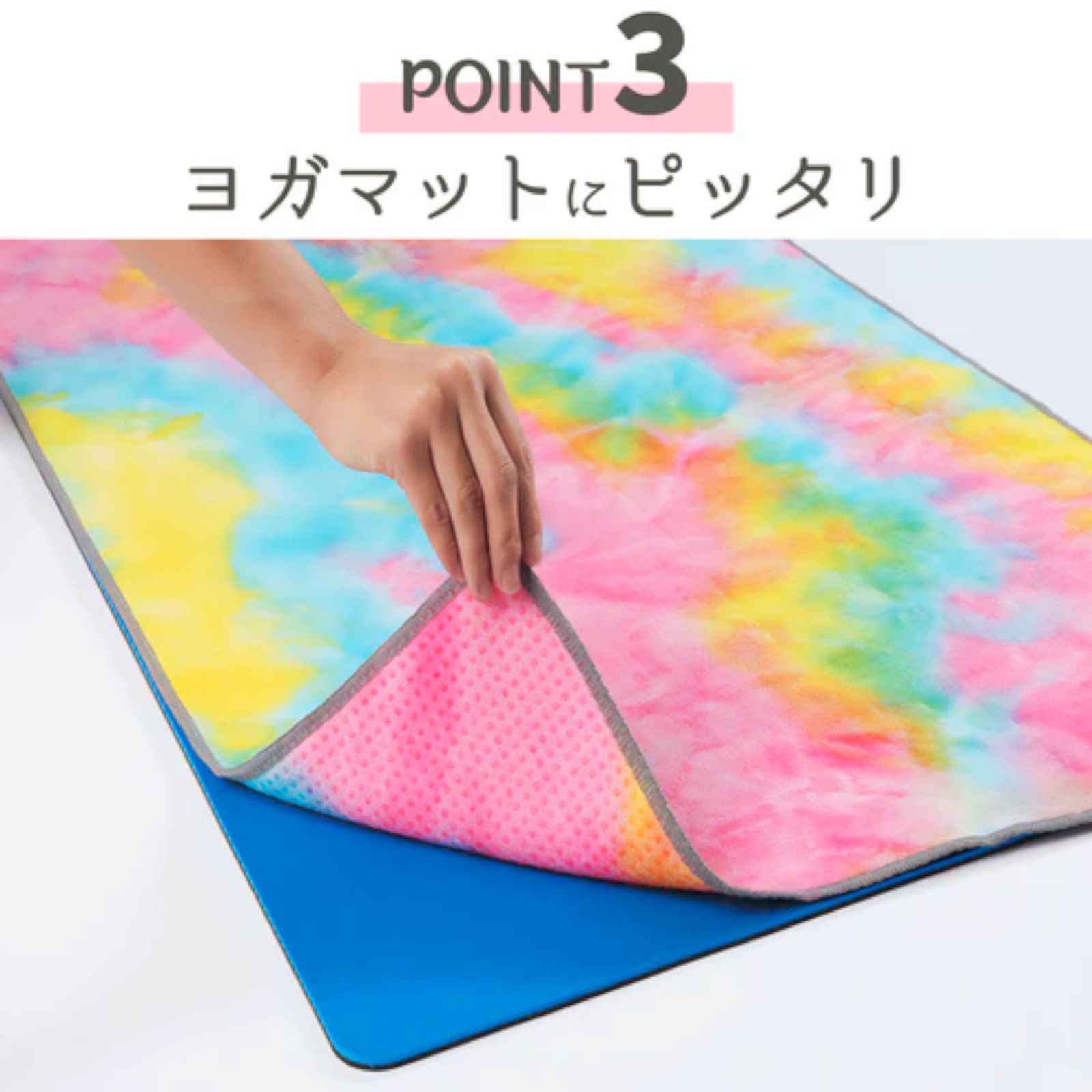 2584 ヨガ タオル ブルー&ターコイズブルー系色 3枚セット 滑らない