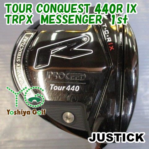 ドライバー ジャスティック TOUR CONQUEST 440R IX TRPX MESSENGER 1st SR 10.5 052216