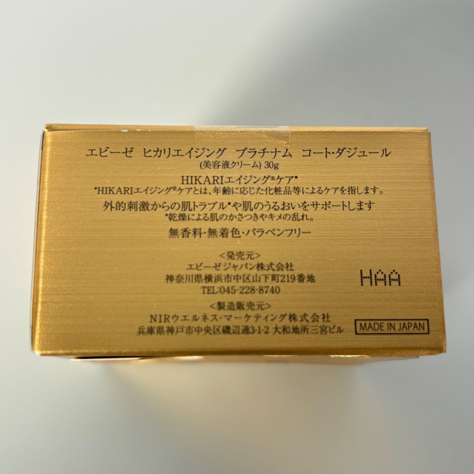 未開封 EVIZE エビーゼ ヒカリ エイジング プラチナム コート