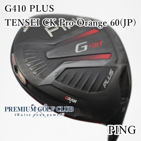 B-ランク ドライバー ピン G410プラス PLUS TENSEI CK Pro Orange テンセイCKプロオレンジ60 JP S 9度 4853