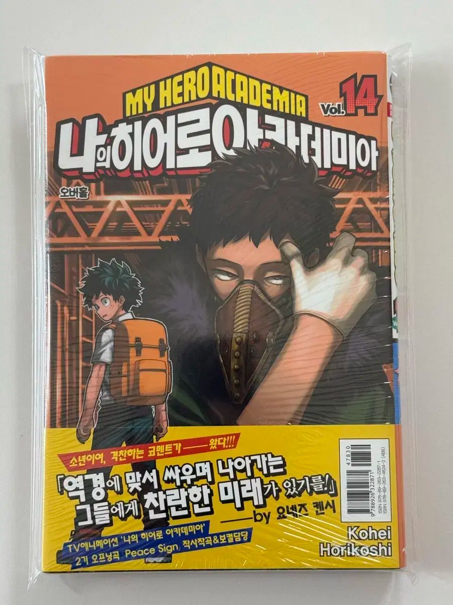 僕のヒーローアカデミア 初回版 未開封 14 22 38 42巻 僕のヒーロー