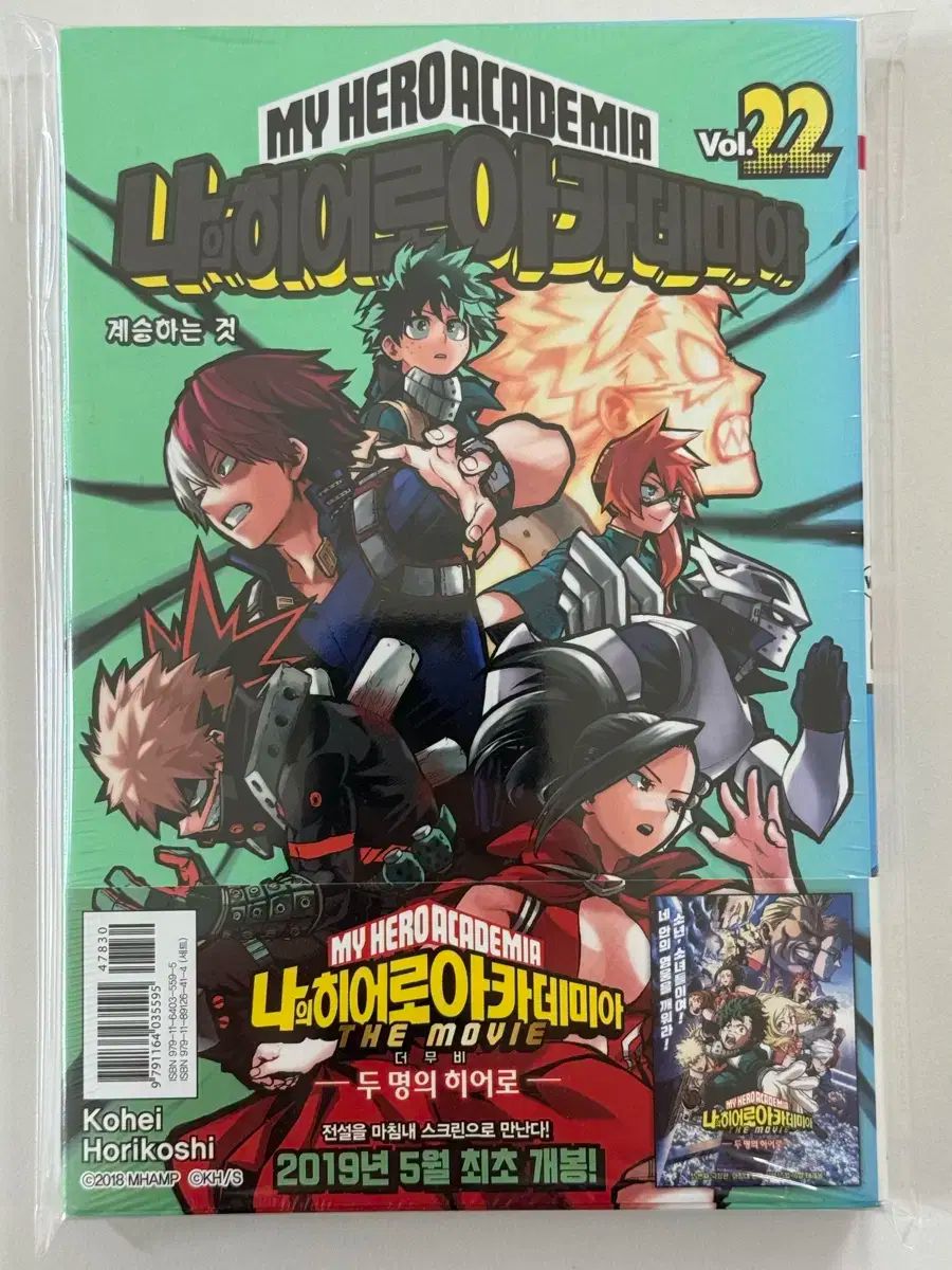 僕のヒーローアカデミア 初回版 未開封 14 22 38 42巻 僕のヒーロー