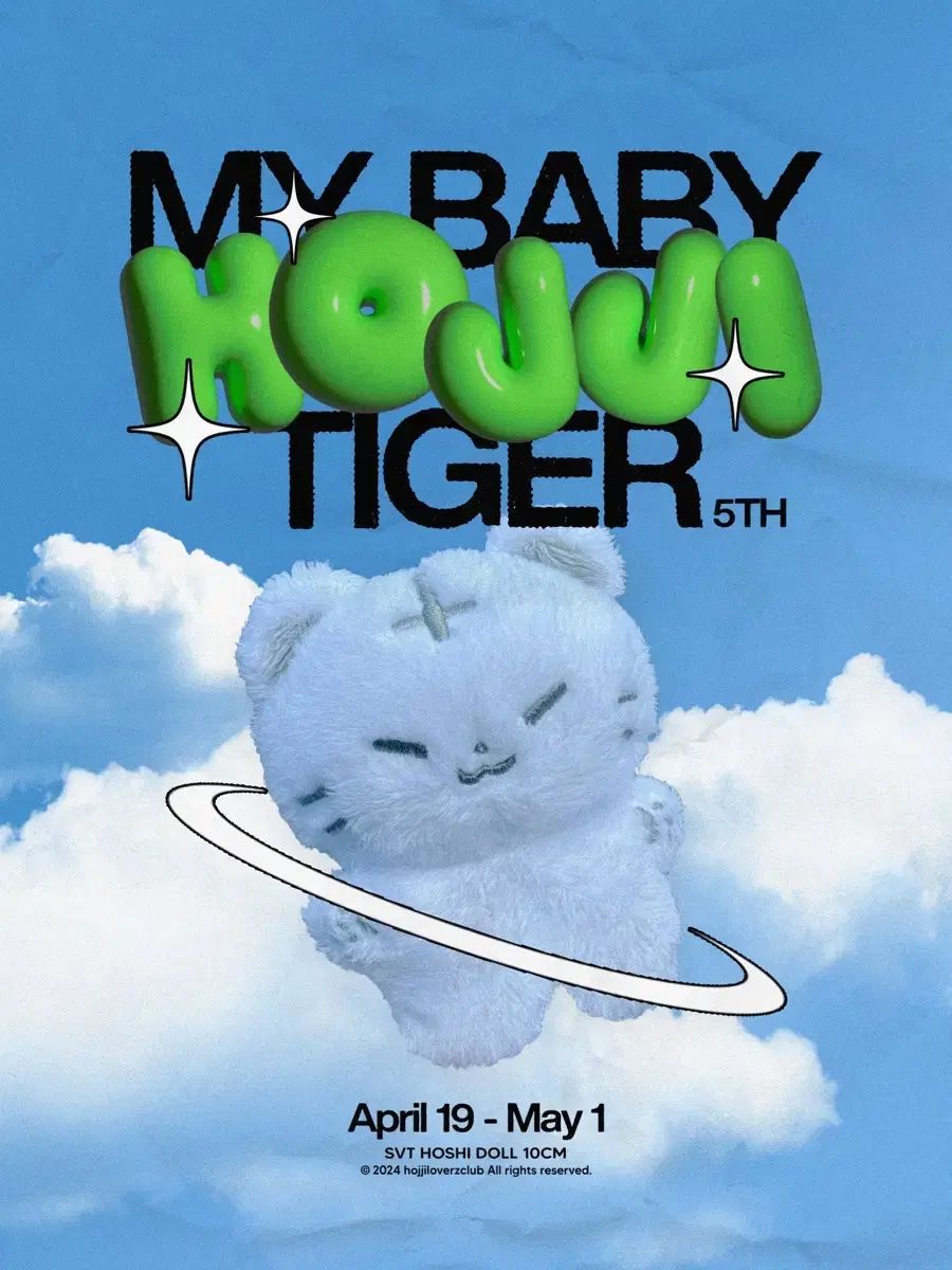 SEVENTEEN(セブンティーン・セブチ) IN(イン) ホシ(HOSHI) ホシ