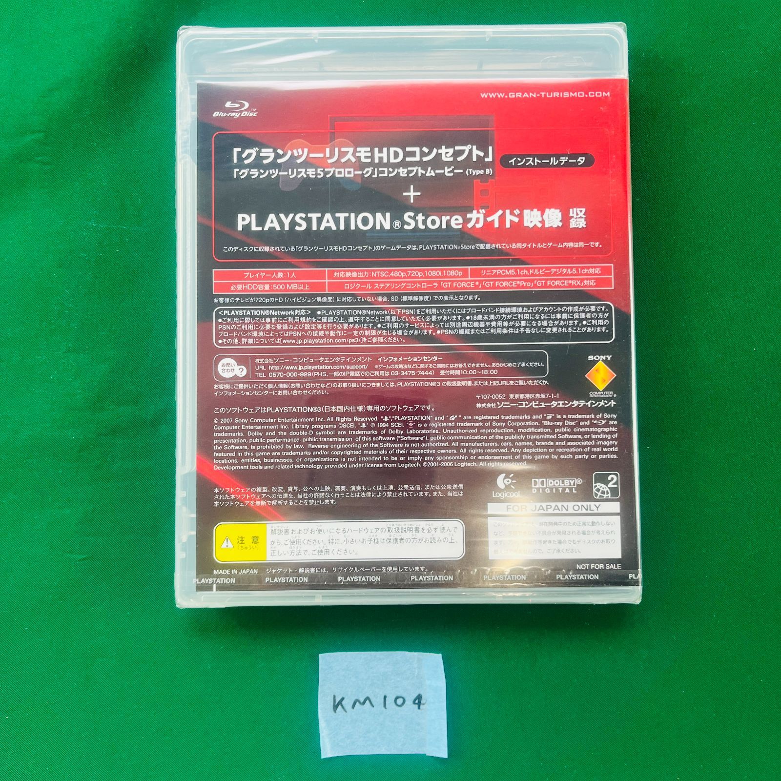 ◇KM104【新品未開封】PS3 グランツーリスモHDコンセプト(体験版) GRAN