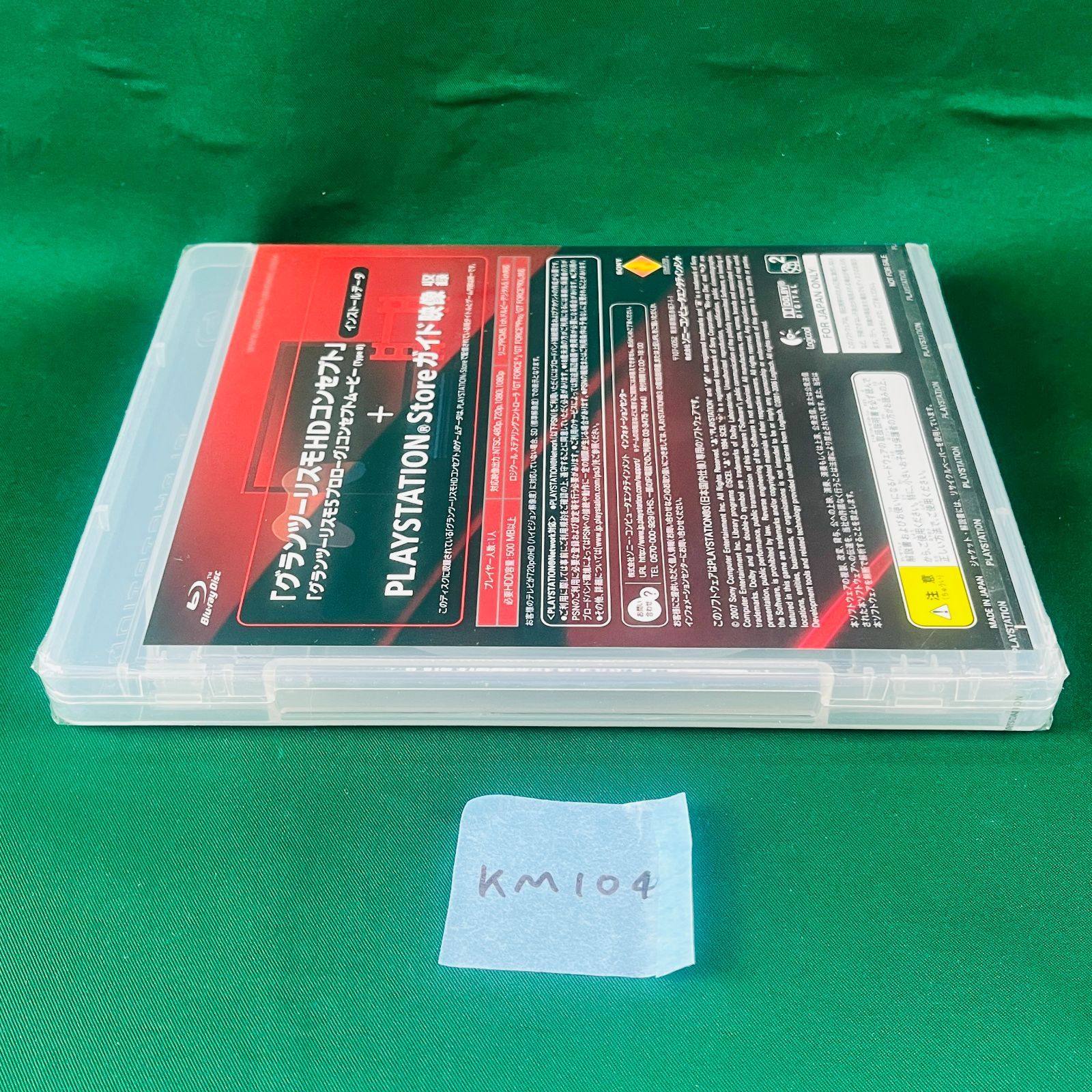 ◇KM104【新品未開封】PS3 グランツーリスモHDコンセプト(体験版) GRAN