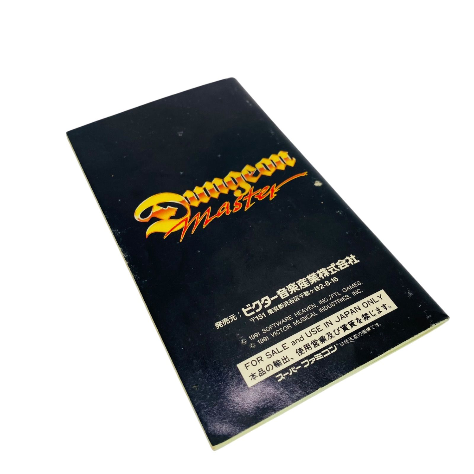 未開封品 ダンジョン マスター スーパーファミコン ソフト スーパーファミコンSFCダンジョンマスターDungeon Master ソフト 箱