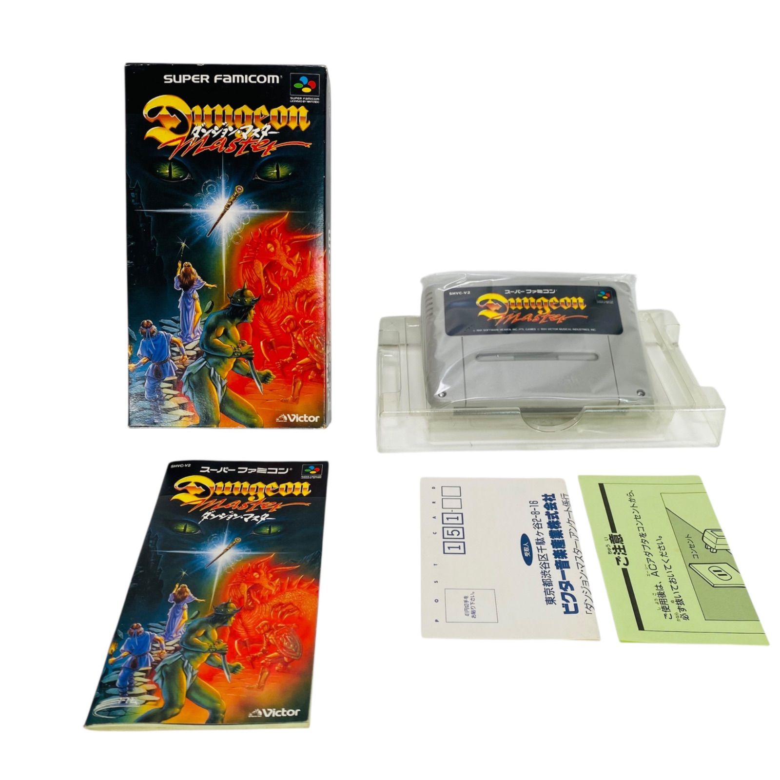 【新品未開封】ダンジョンマスター　SFC スーパーファミコン　ビクター ダンジョン・マスター｜スーパーファミコン (SFC)｜ビクター｜レトロ
