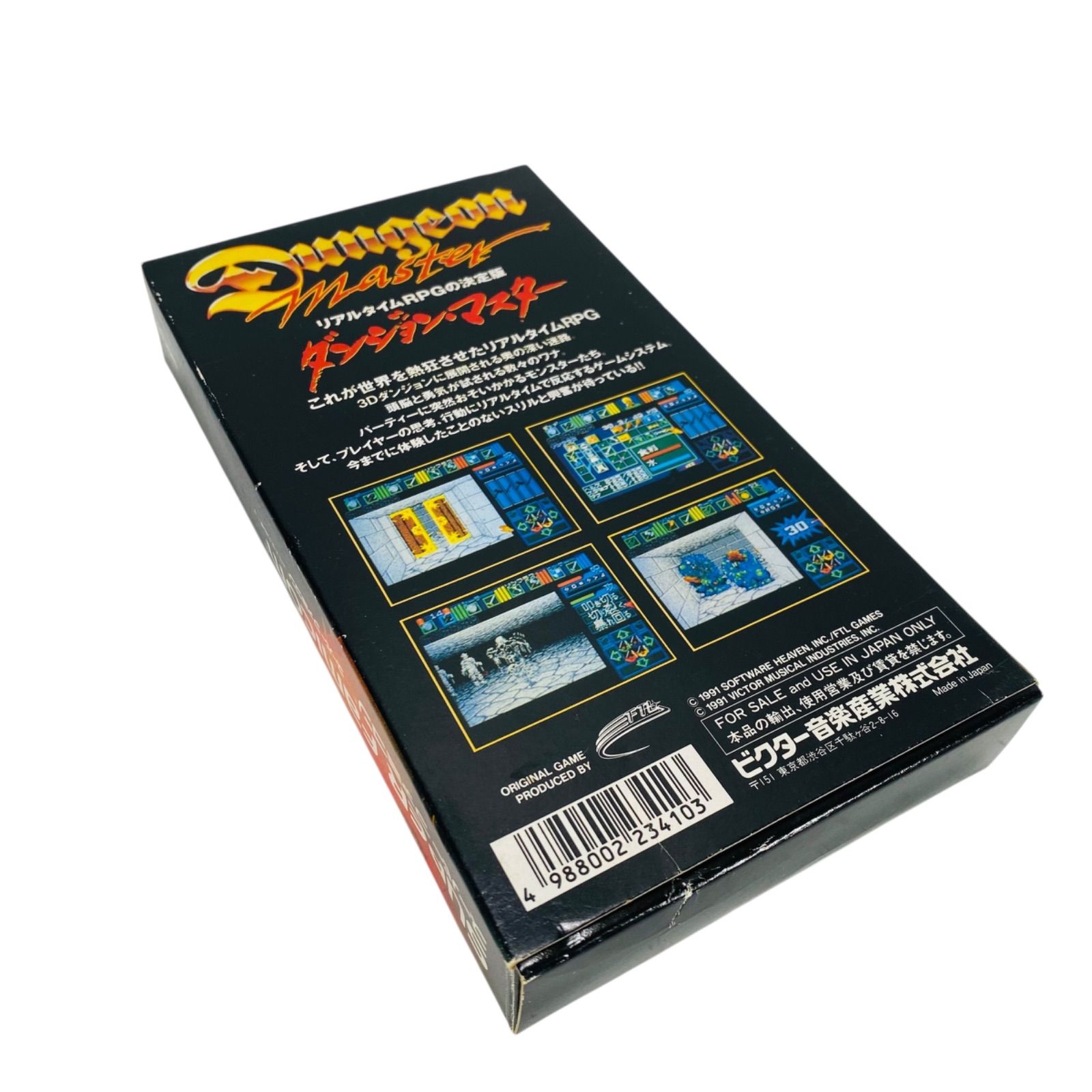 スーパーファミコンSFCダンジョンマスターDungeon Master ソフト 箱