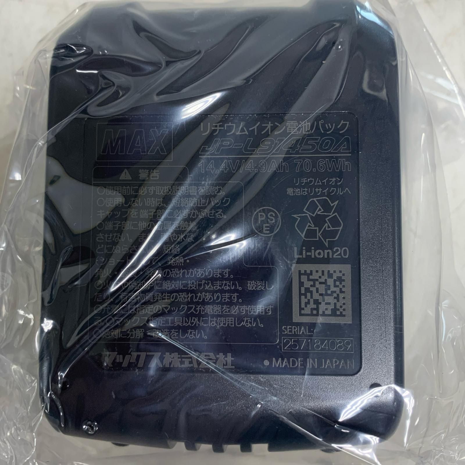  ♭♭MAX マックス リバータイア 鉄筋結束機 充電池 バッテリー 付 RB-442 T-B 2 C 1450 A その他 電動工具 エア工具