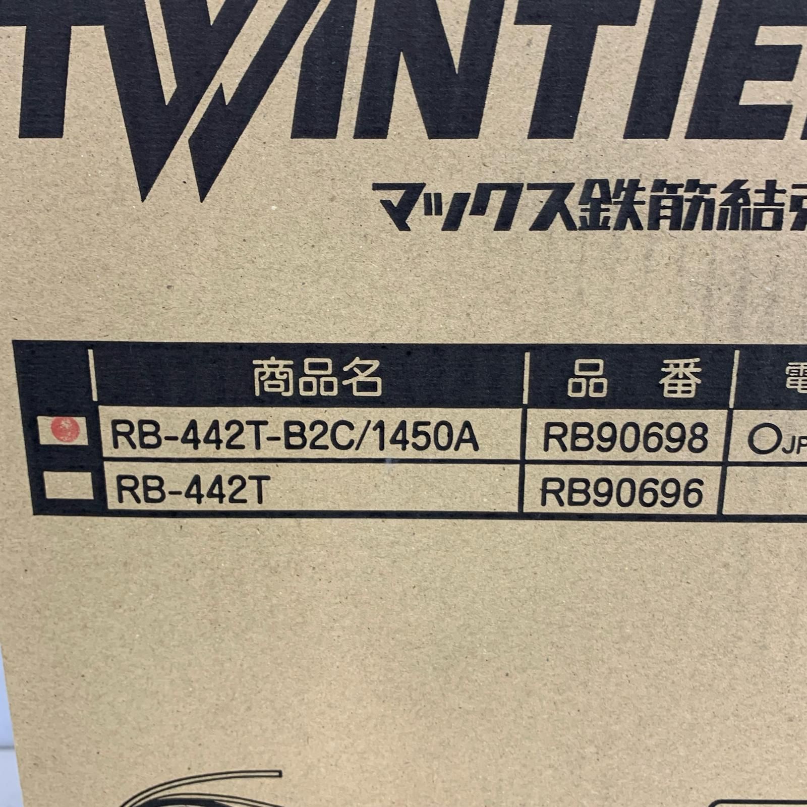 鉄筋結束機 充電池