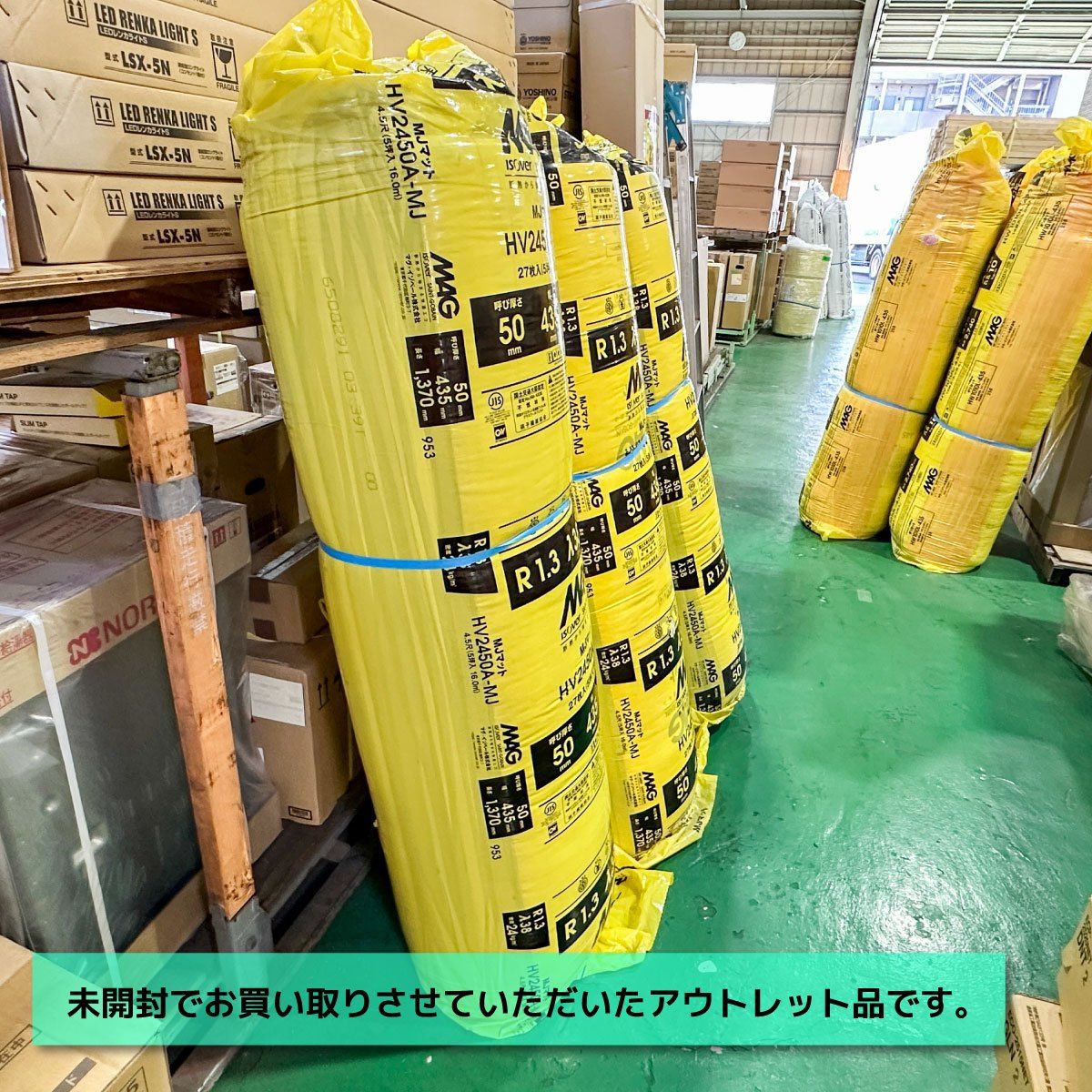 東京足立店引取り マグ イゾベール グラスウール断熱材 MJマット 型番 HV2450A-MJ アウトレット品 3ケース