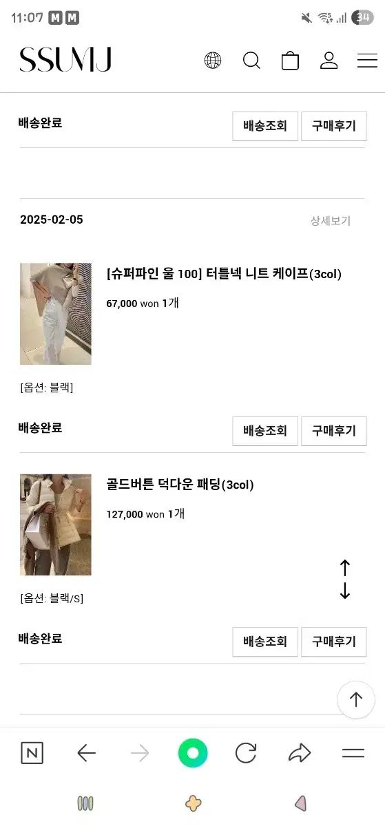 ケープ ブラック