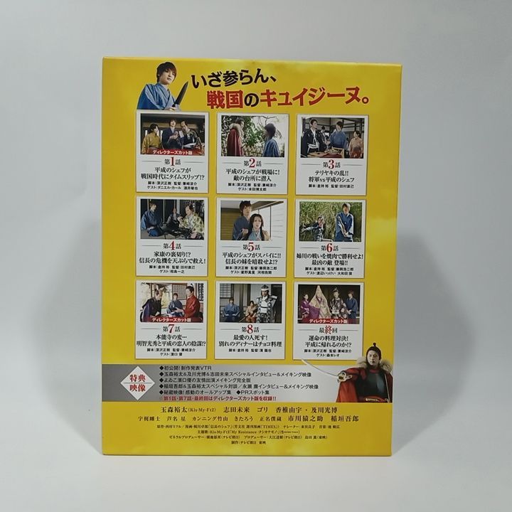 【未開封】「信長のシェフ DVD-BOX〈5枚組〉」・「信長のシェフ CD」 未開封】「信長のシェフ DVD-BOX〈5枚組〉」・「信長のシェフ CD