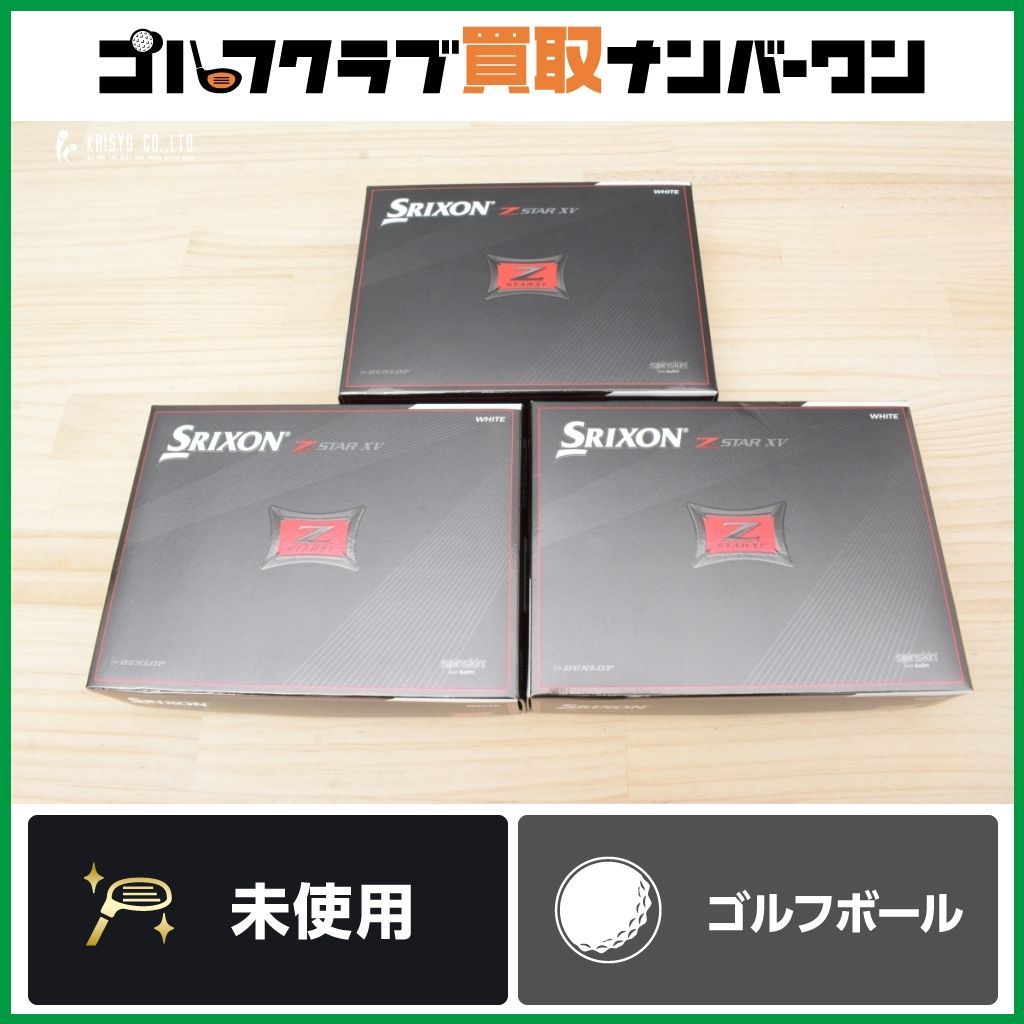 豪華3ダース ダンロップ SRIXON Z-STAR XV 2021年 ゴルフボール 3ダース 36球入 ホワイト スリクソン ZSTAR Zスター