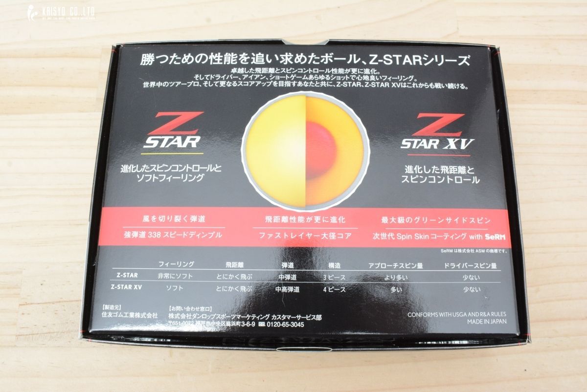 ラスト⭐︎未使用　スタンピンアップ 未使用 豪華3ダース】ダンロップ SRIXON Z-STAR XV 2021年 ゴルフ