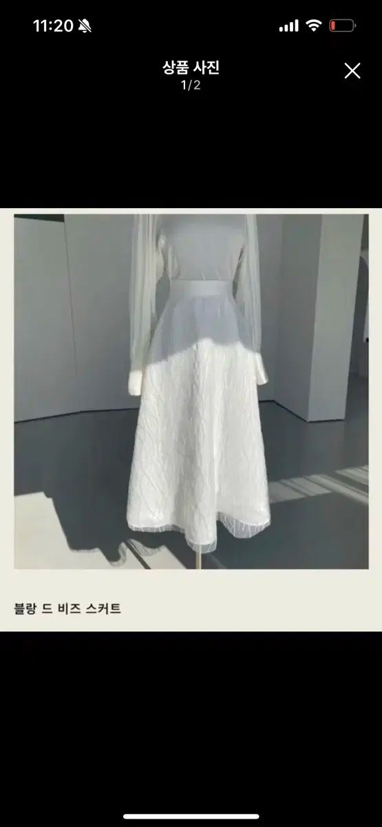 ラベルルブラン ブラン ド ビーズ スカート