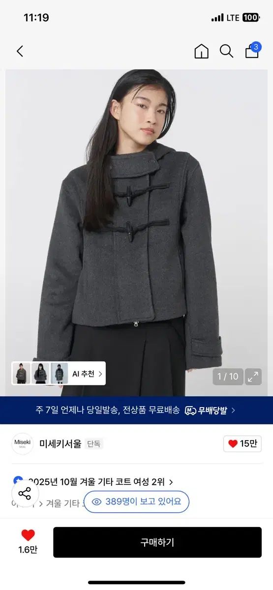 ミセキソウル Duffle hoodie short コート チャコール