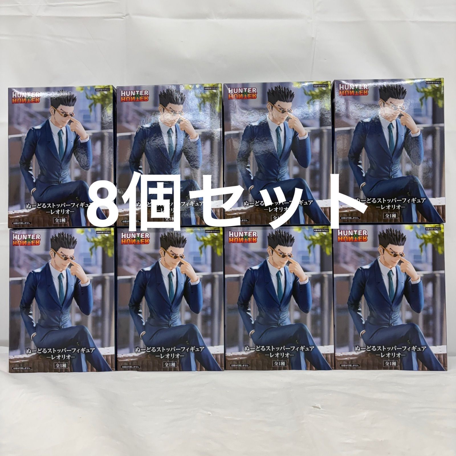 未開封 HUNTER×HUNTER ぬーどる ストッパー レオリオ 8個セット LFJ621