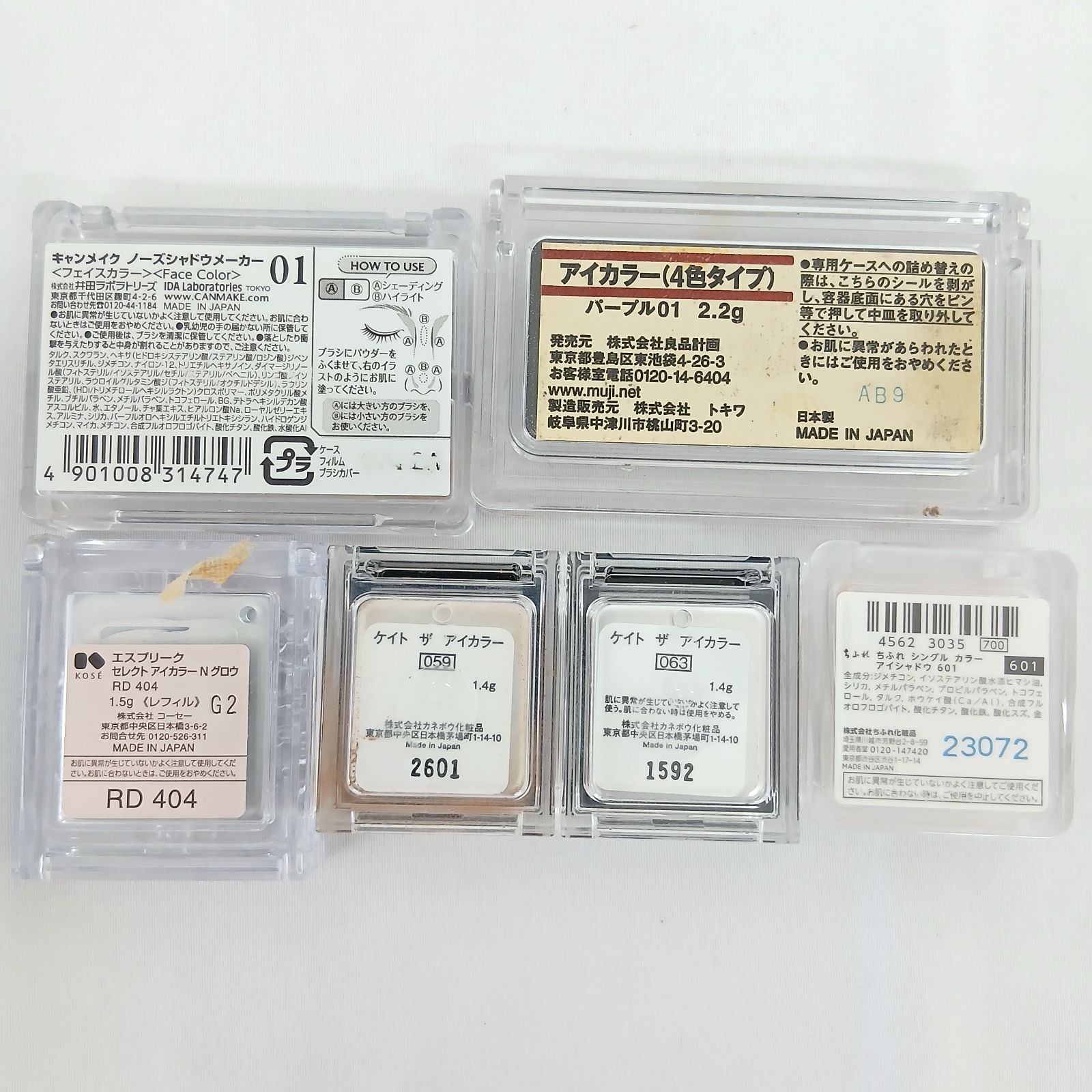 プチプラコスメ まとめ売り プチプラコスメ15点セット まとめ売り ケイト・セザンヌ など／A0714M