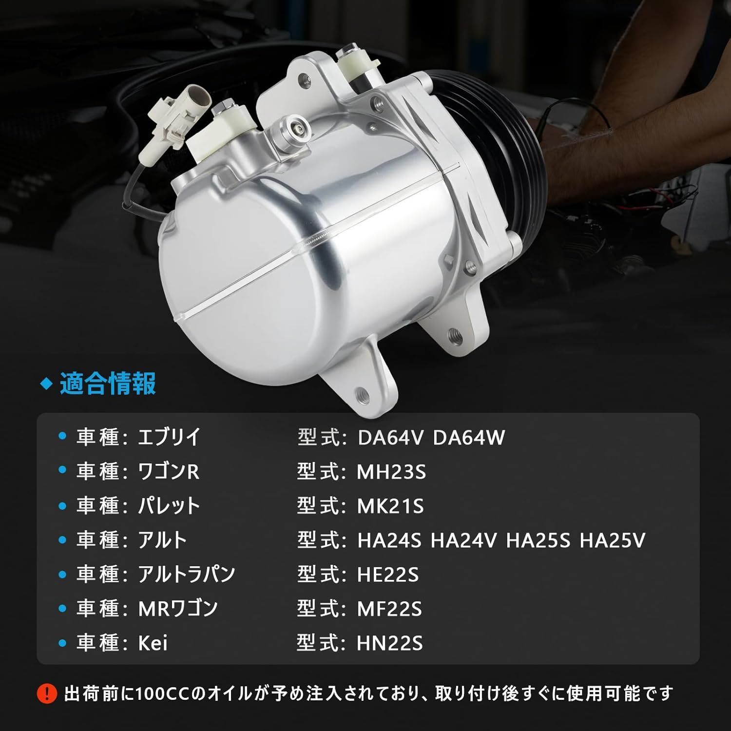 Sarasara エアコンコンプレッサー スズキ車用 エブリイ DA64V DA64W