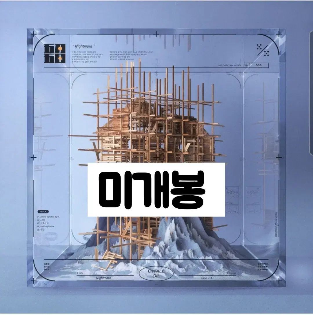 メイオイル 2 nd EP NIGHTMARE CD