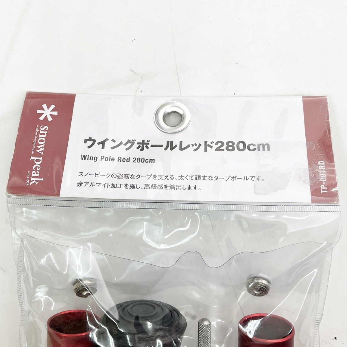 ◇◇snowpeak スノーピーク ウイングポール 280cm レッド アウトドア