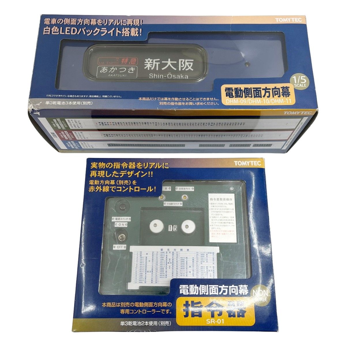 ◇◇TOMYTEC ジャンク品 電動側面方向幕 DMH-09(液漏れ)/ 指令器 SR-01