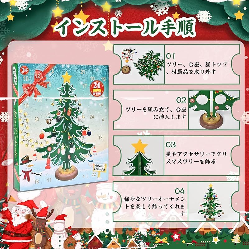 Sonny Angel Advent Calendar アドベントカレンダー アドベント