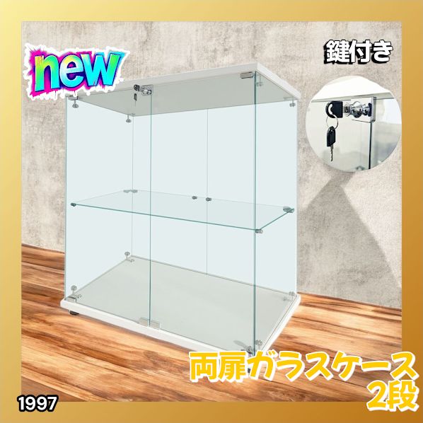 両扉ガラスケース2段 ホワイト ★ 楽天市場】【生活グッズラボ】ガラスケース 2段両扉タイプ(鍵付き) 幅