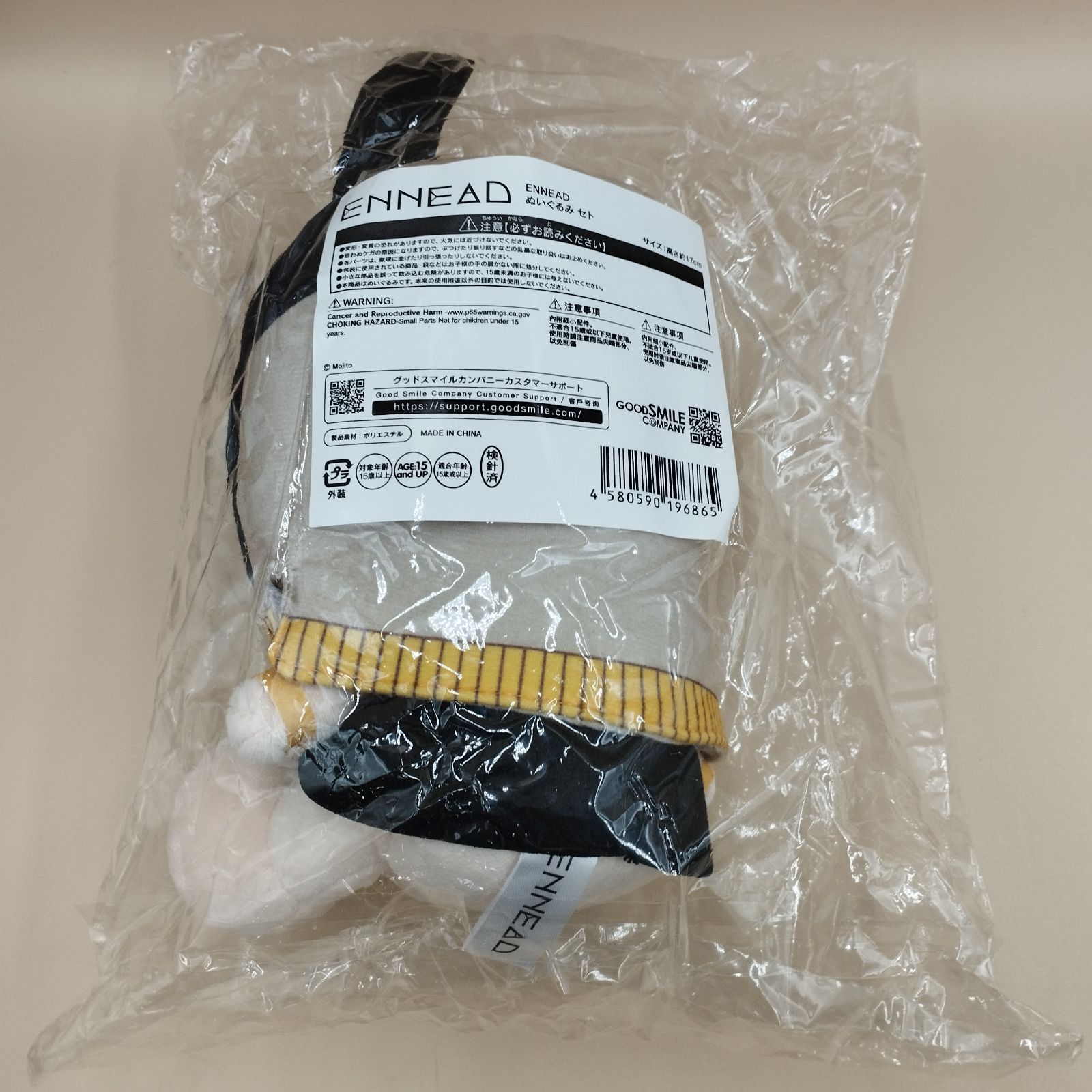 D27116】エネアド ぬいぐるみ アウトレット セト ホルス 2025年最新