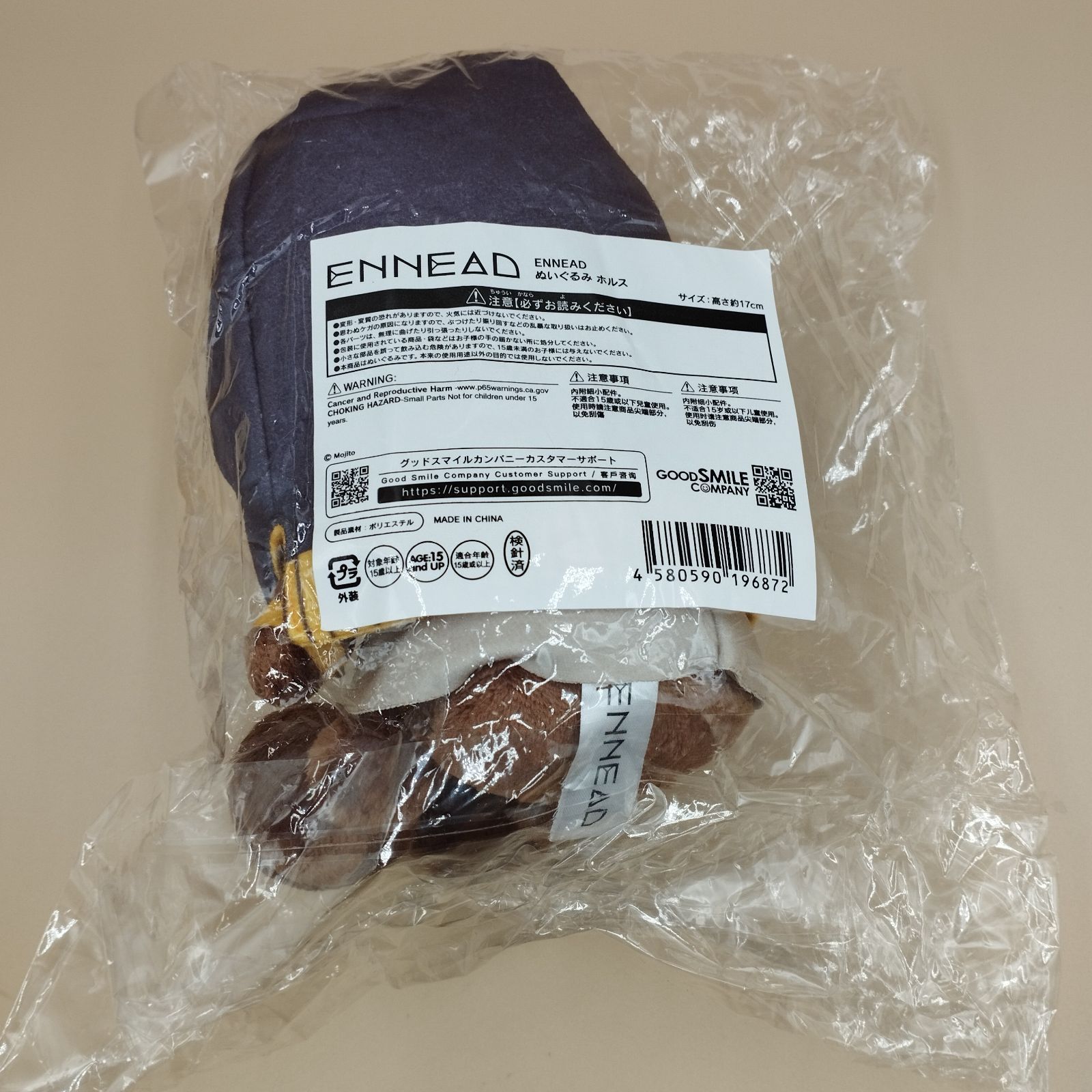 D27116】エネアド ぬいぐるみ アウトレット セト ホルス 2025年最新