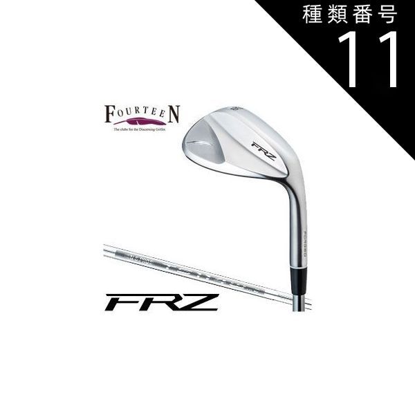 3本セット フォーティーン FRZ サテン ウェッジ 46 50 56H 値下げ！3本