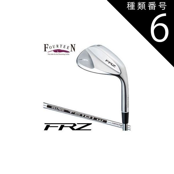 種類6：WEDGE/56H度[右用] フォーティーン FRZ ウエッジ パールサテン