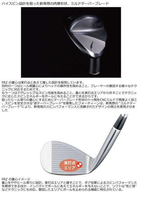 種類7：WEDGE/56S度[右用] フォーティーン FRZ ウエッジ スモーキー