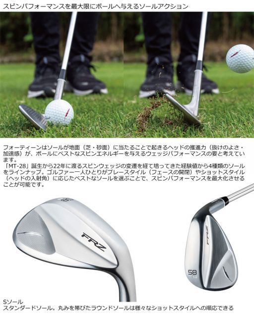 種類7：WEDGE/56S度[右用] フォーティーン FRZ ウエッジ スモーキー