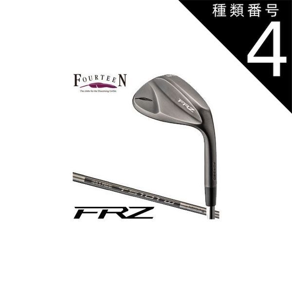 種類4：WEDGE/52度[右用] フォーティーン FRZ ウエッジ スモーキー