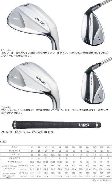 種類4：WEDGE/52度[右用] フォーティーン FRZ ウエッジ スモーキー