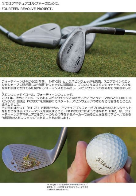 種類4：WEDGE/52度[右用] フォーティーン FRZ ウエッジ スモーキー