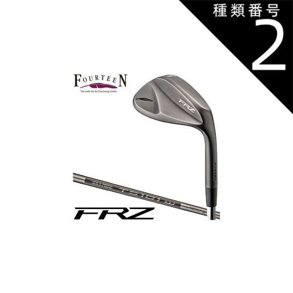 種類2：WEDGE/48度[右用] フォーティーン FRZ ウエッジ スモーキー