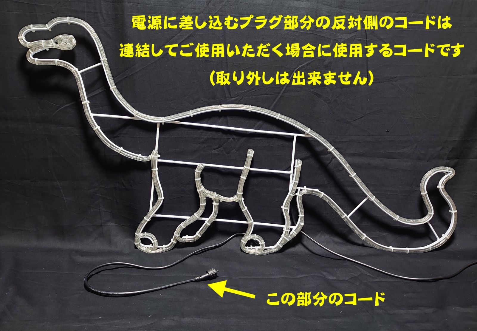 恐竜 イルミネーション