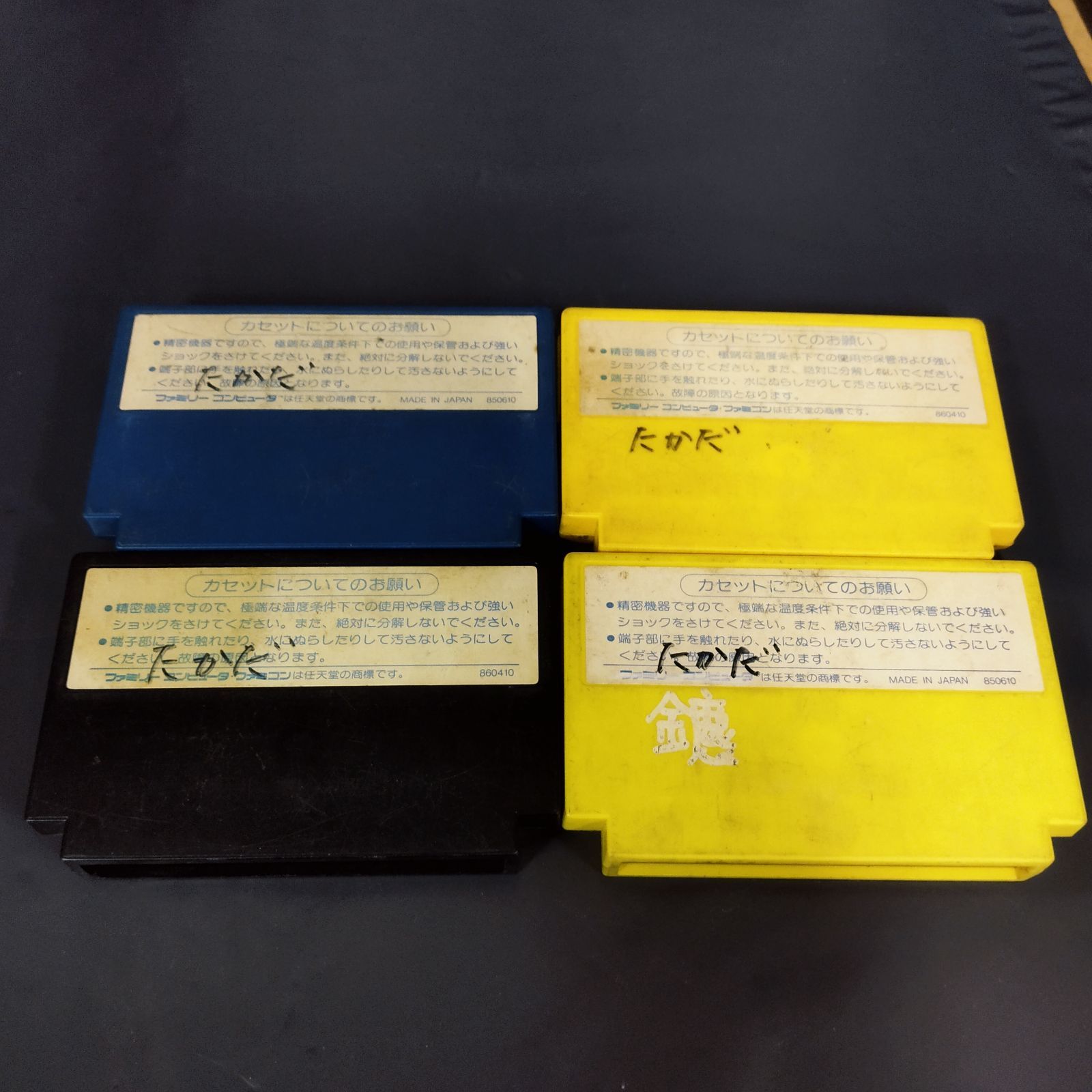 D30451】ファミコンソフトセット ※ジャンク※ - メルカリ