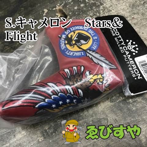 狭山 コモノ その他 S.キャメロン Stars&Flight 0 0883