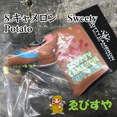 狭山 コモノ その他 S.キャメロン Sweety Potato 0 0882